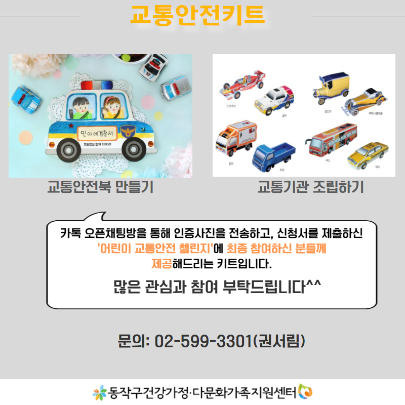 제공되는 키트 물품 안내