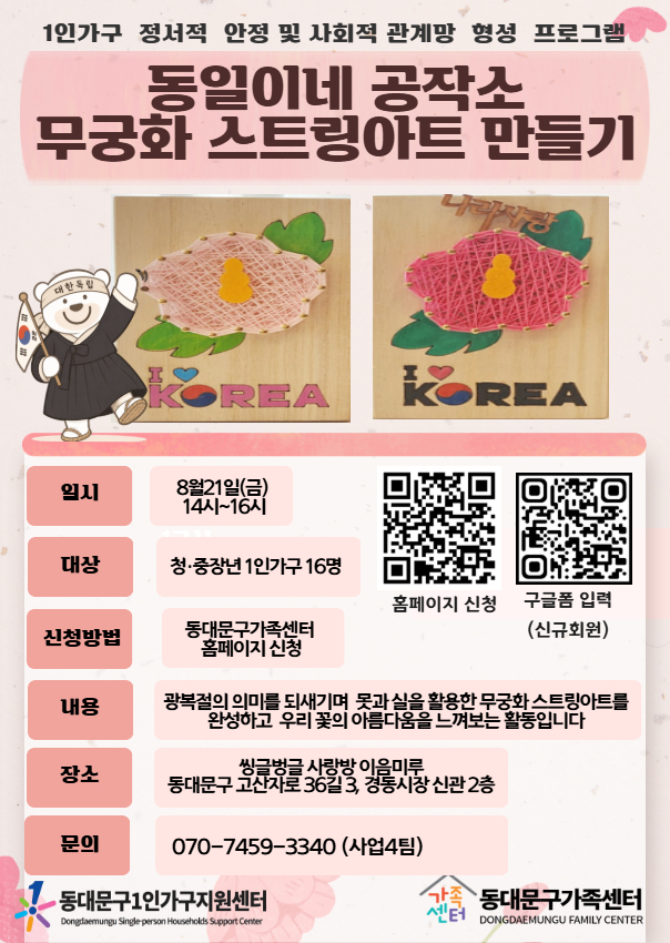 동일이네 공작소 동일이네 공작소