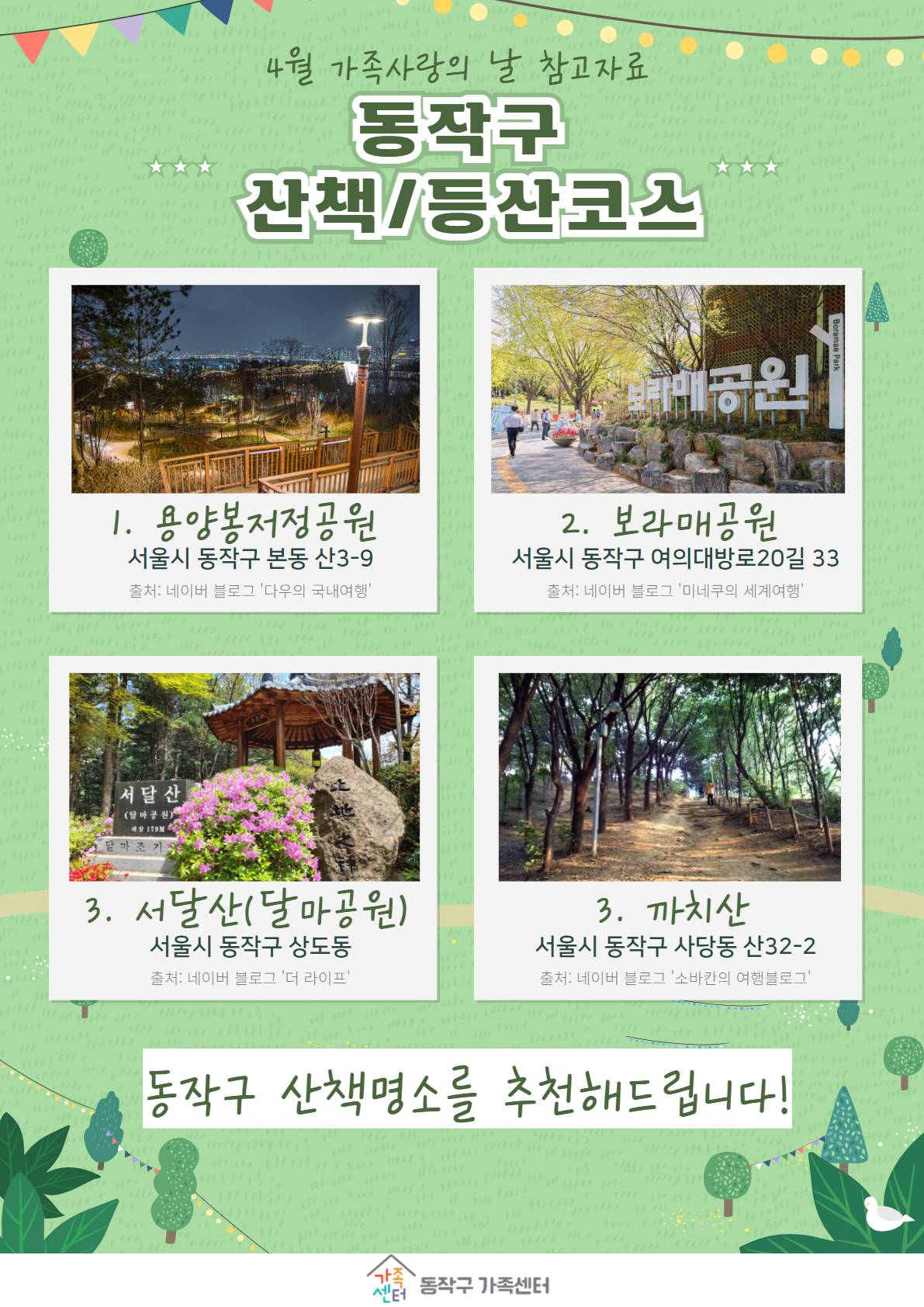 홍보지