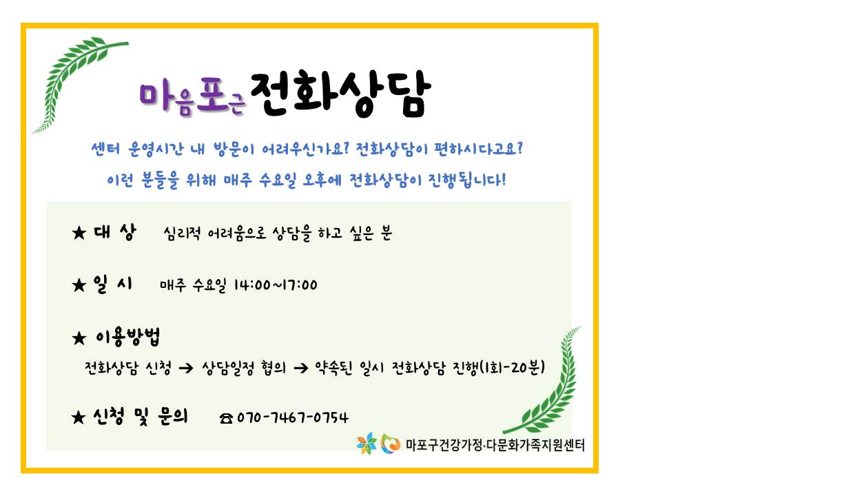 마음포근 전화상담 관련 이미지 