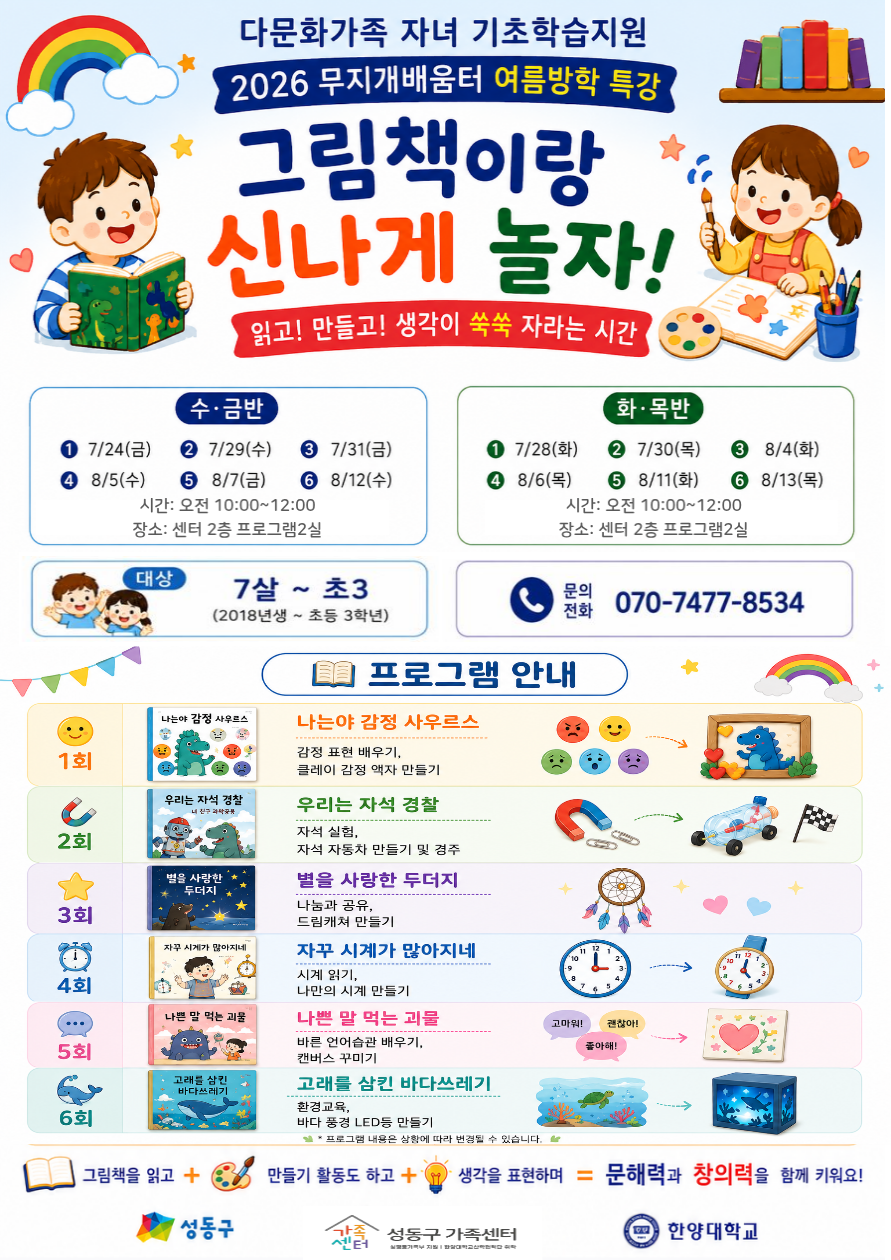 방학프로그램 홍보지 방학프로그램 홍보지