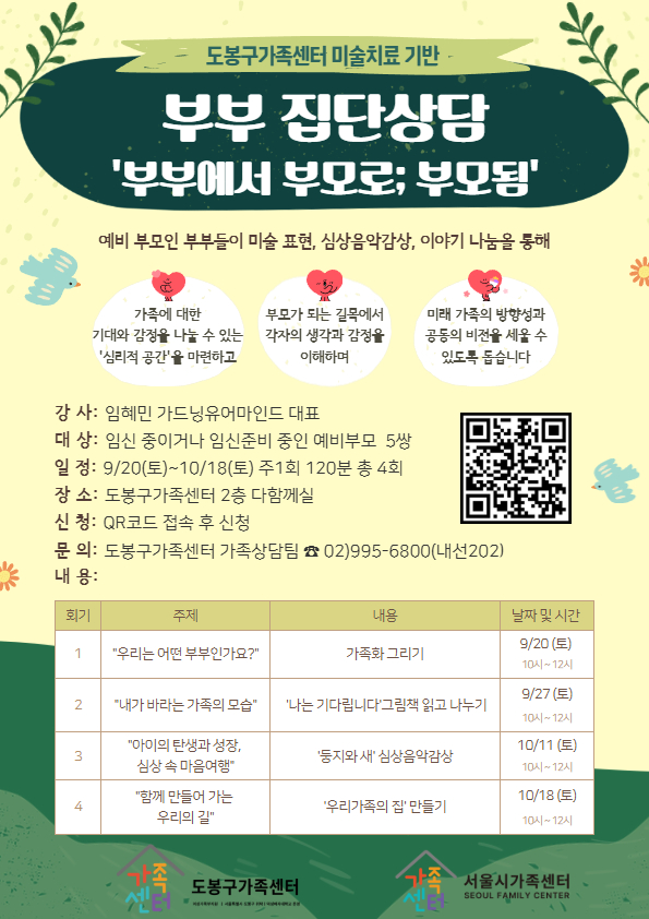 부부에서 부모로 부모됨