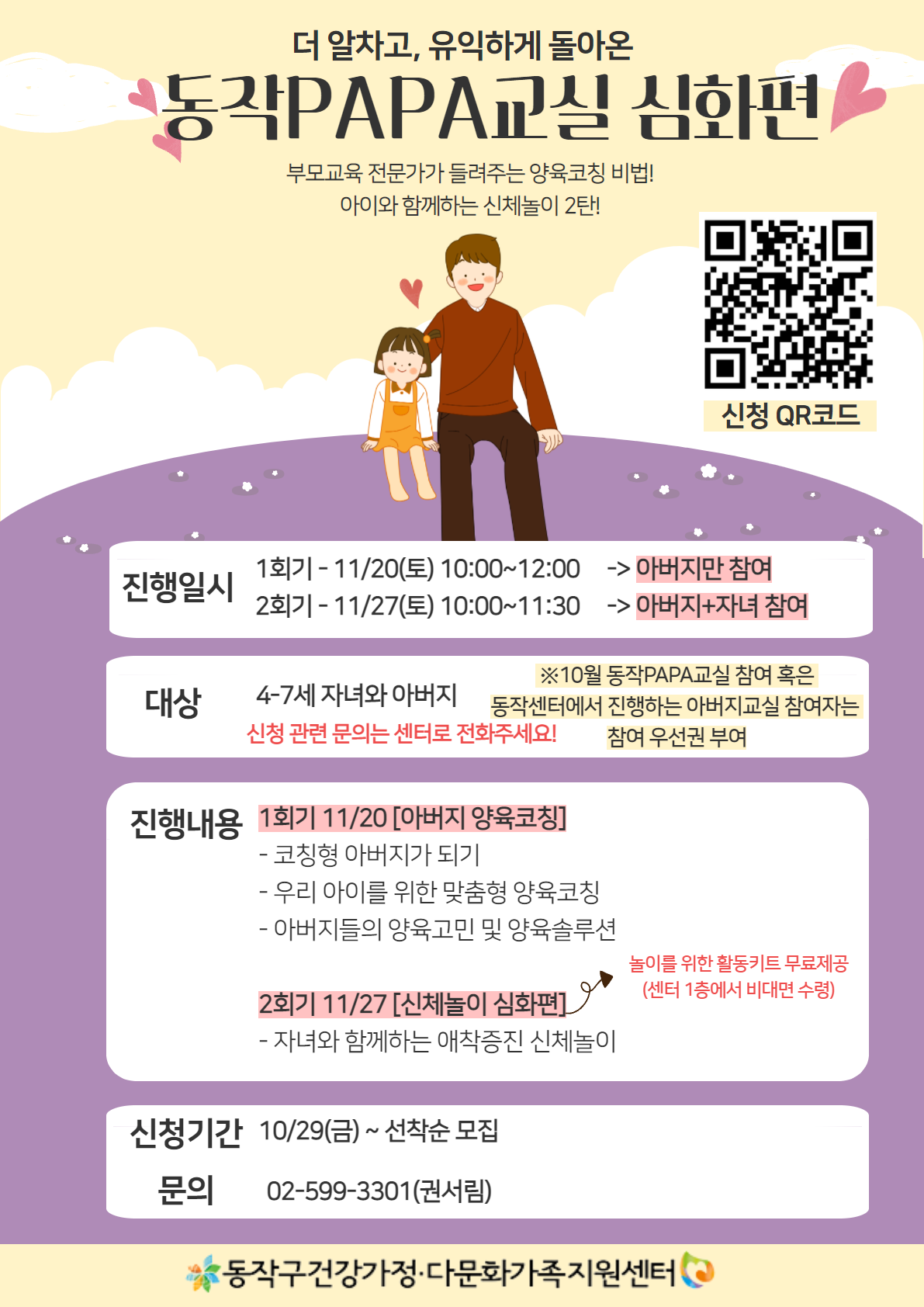 심화편 홍보지