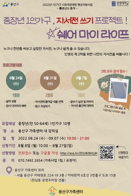쉐어마이라이프 