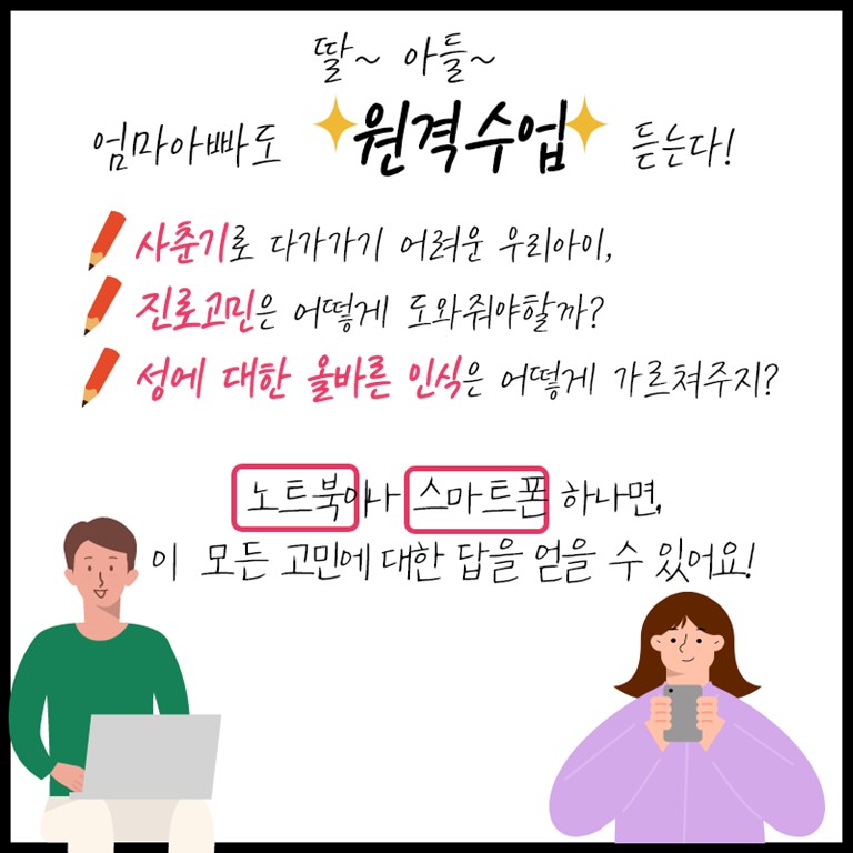 중구청소년기부모교실이미지