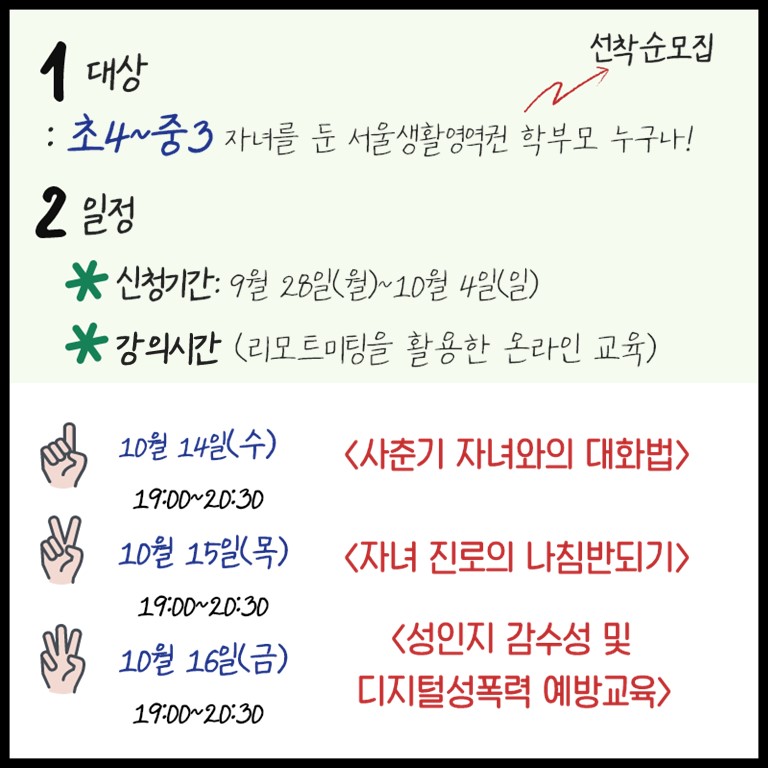 중구청소년기부모교실이미지