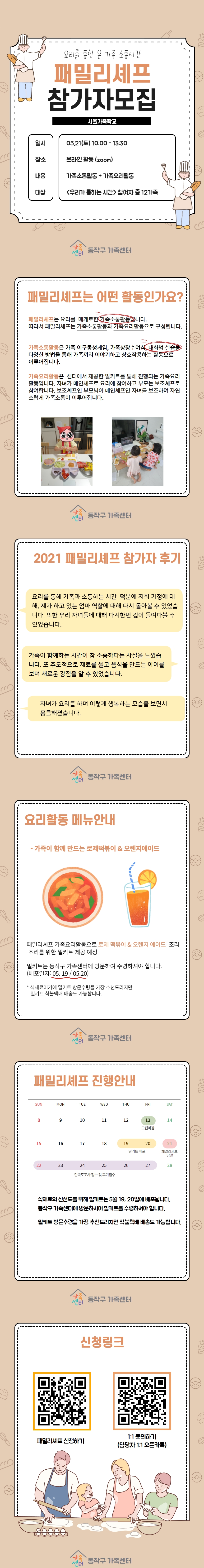 아동기 2건 사후 패셰 (2).jpg