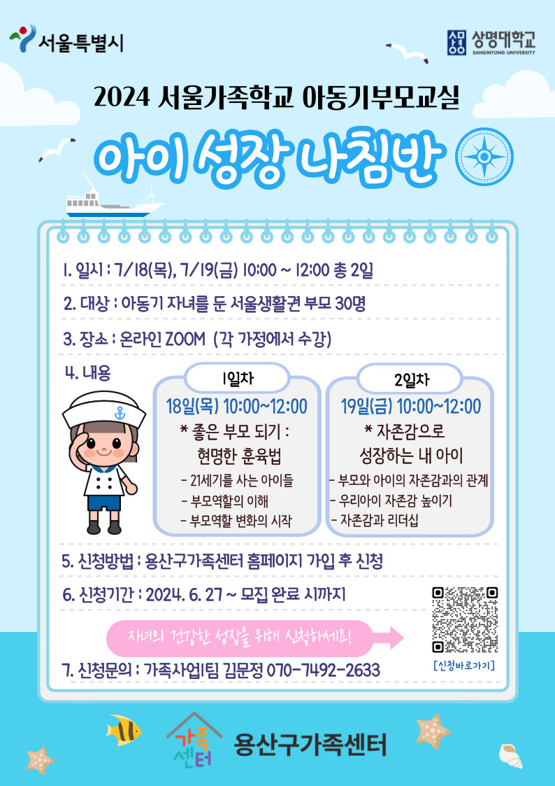 아이 성장 나침반