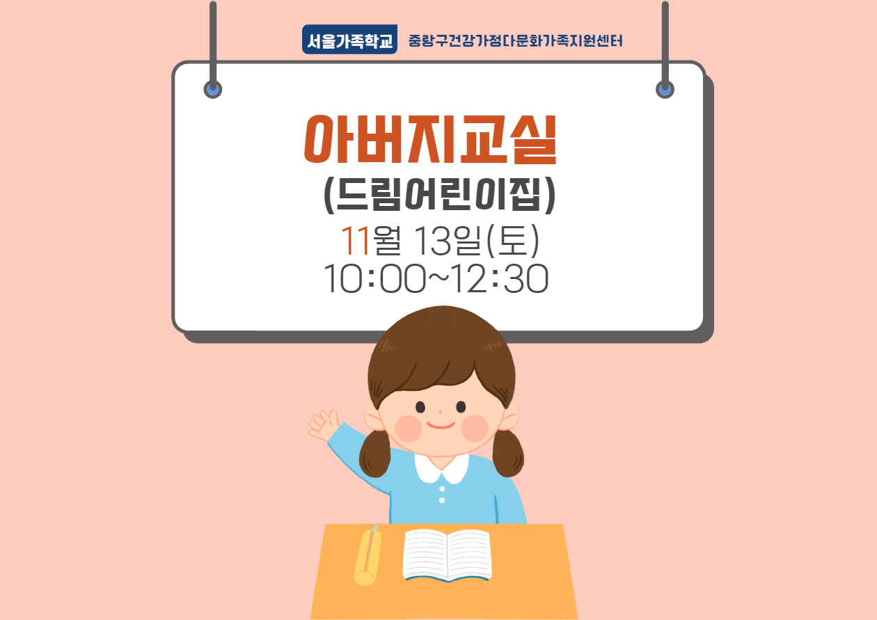아버지교실_드림어린이집.jpg
