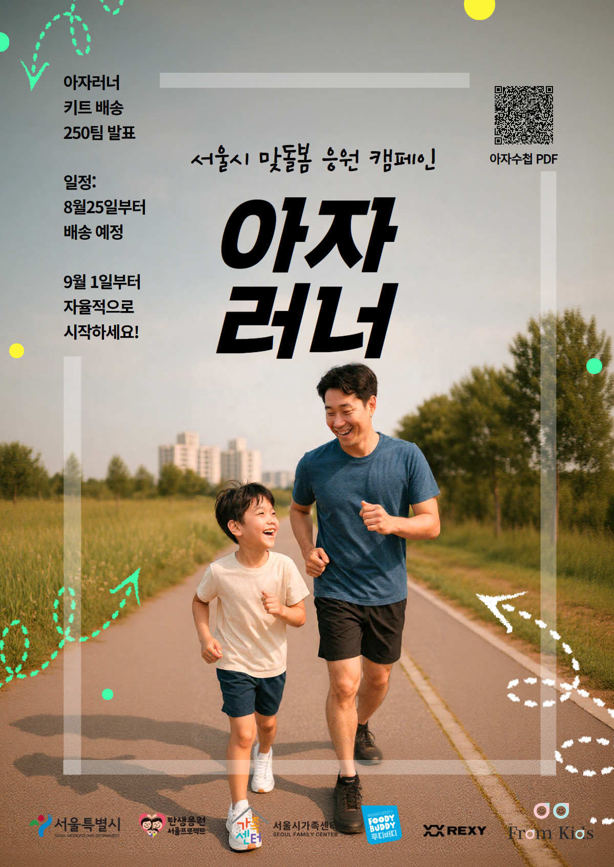 아자러너