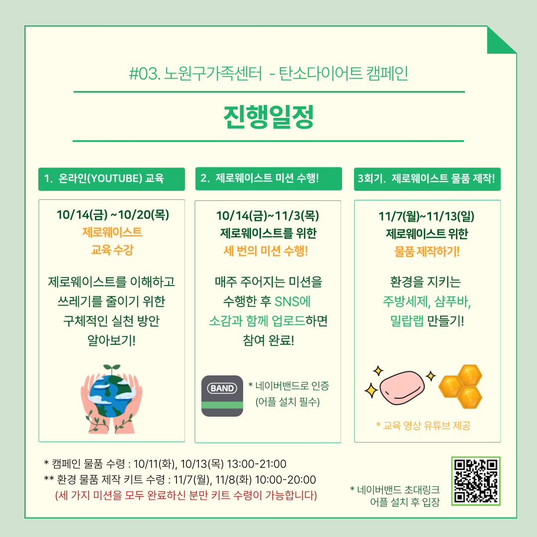 환경캠페인