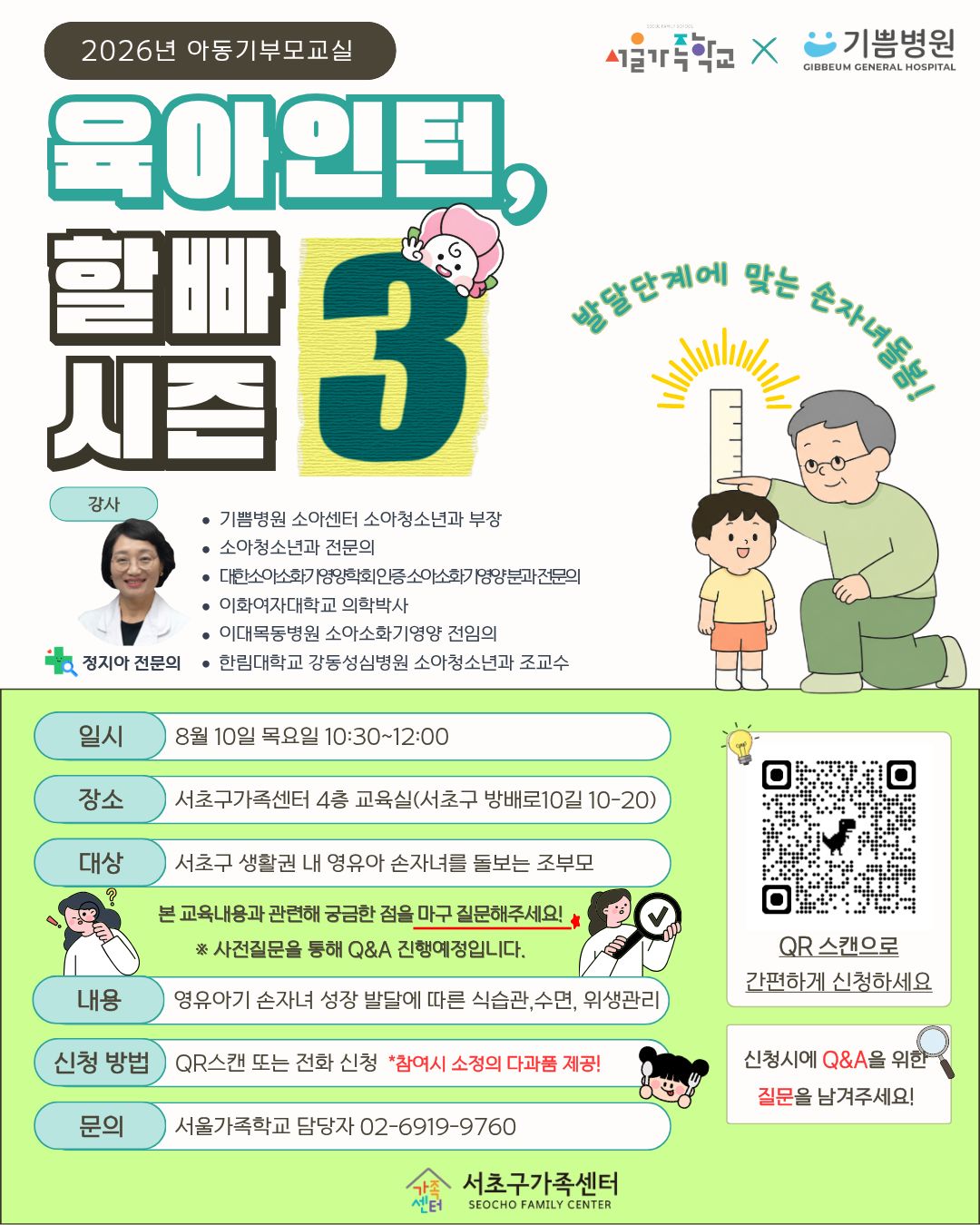 육아인턴할빠 시즌3 육아인턴할빠 시즌3