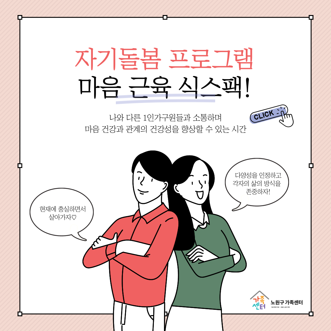 자기돌봄 (1).png