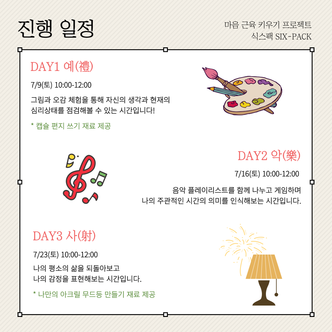 자기돌봄 (1).png