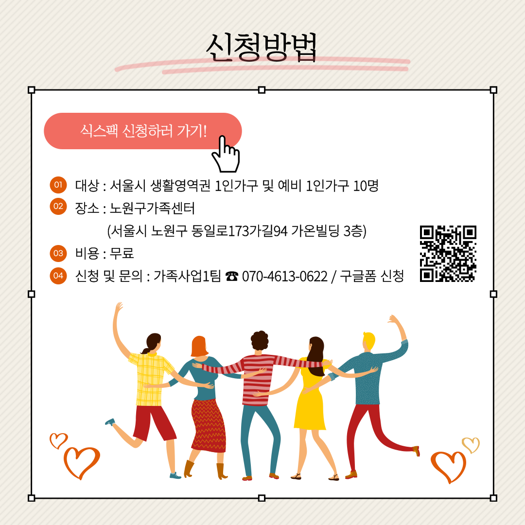 자기돌봄 (1).png