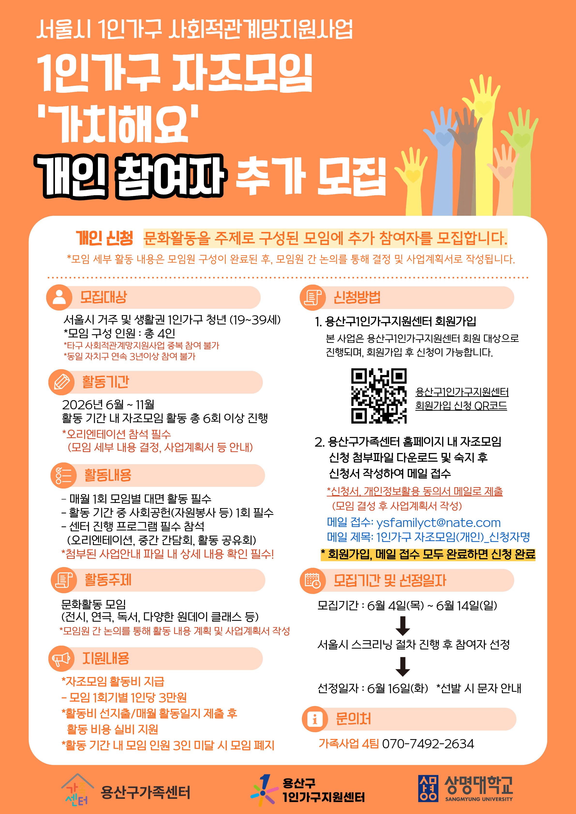 자조모임 추가모집 