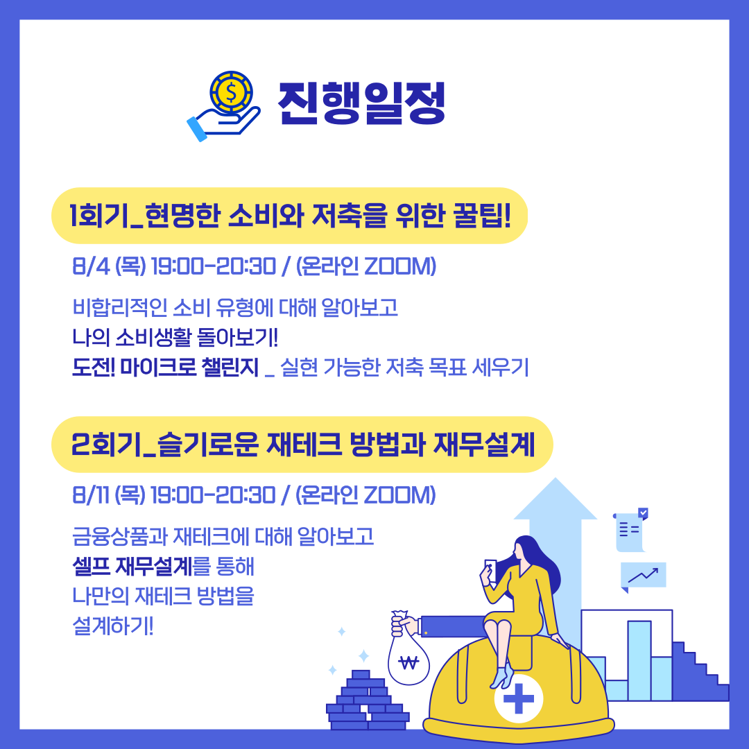재무교육 (1).png