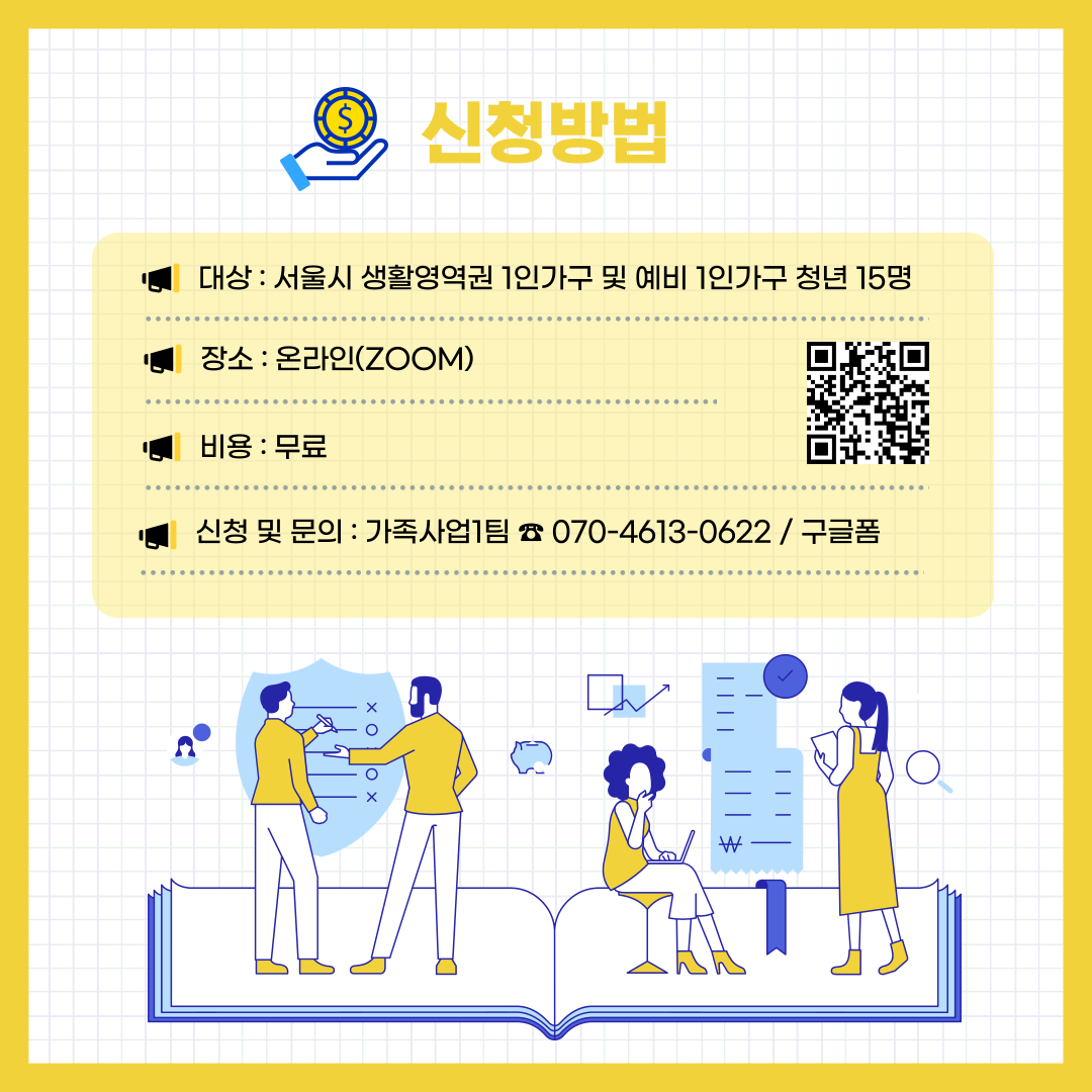 재무교육 (1).png