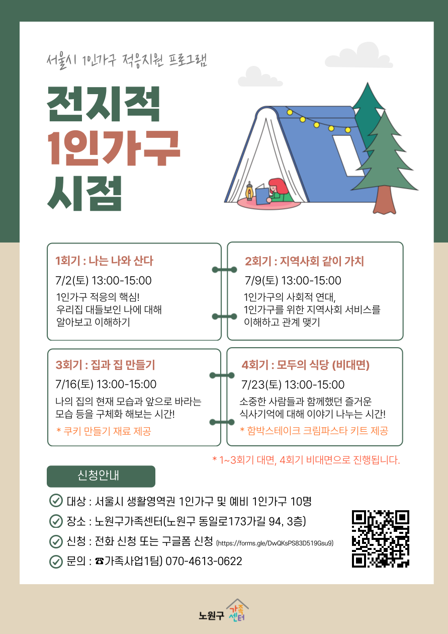 적응지원 프로그램.png