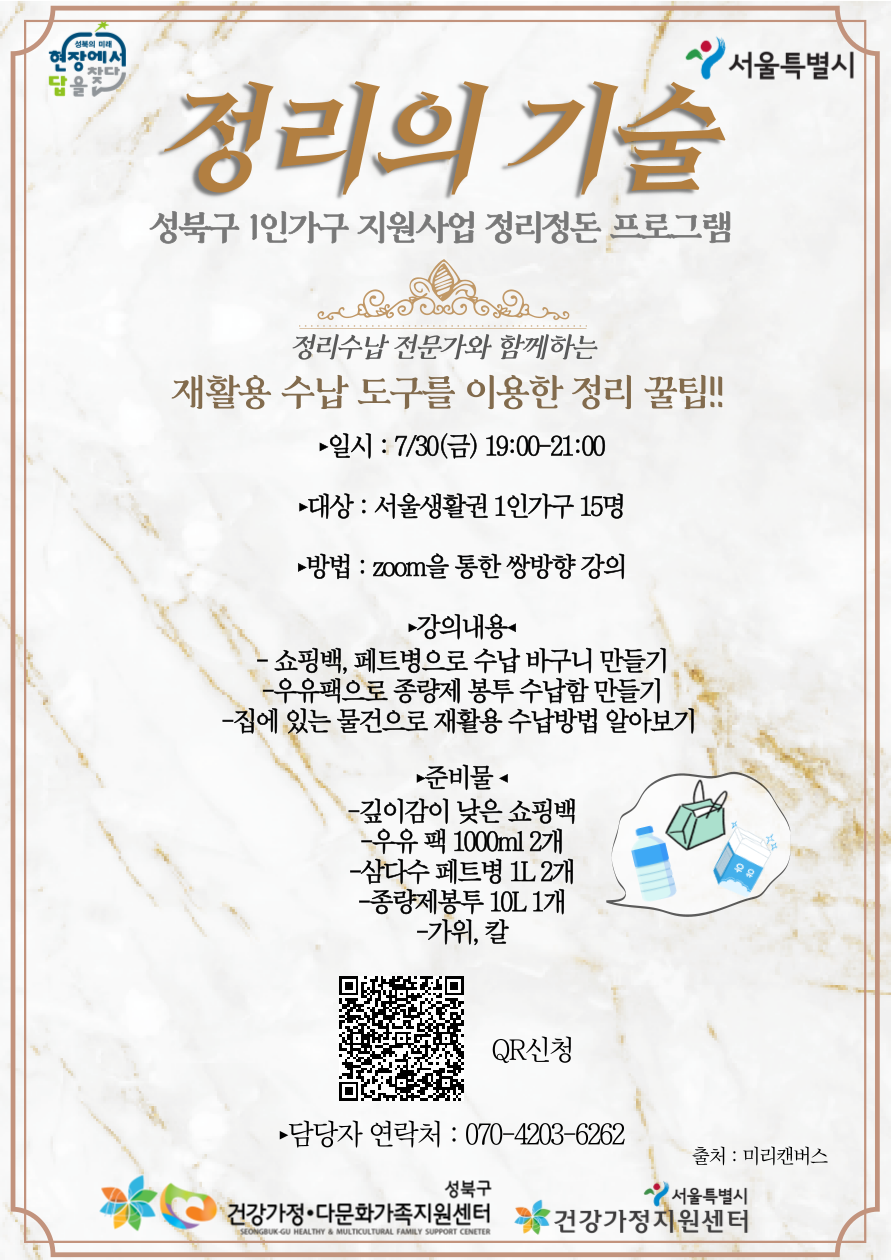 정리의-기술-7_30-001 (1).png