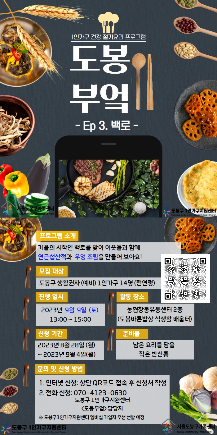 도봉부엌