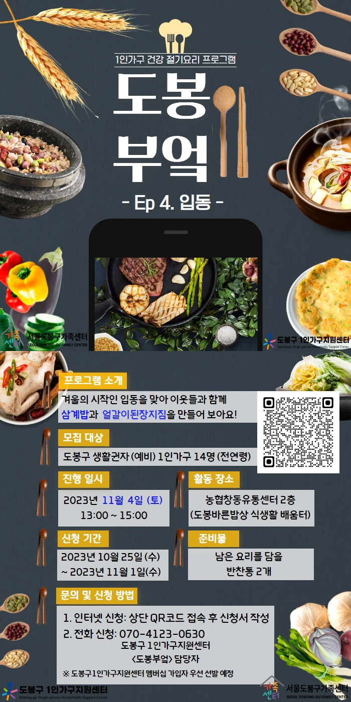 도봉부엌