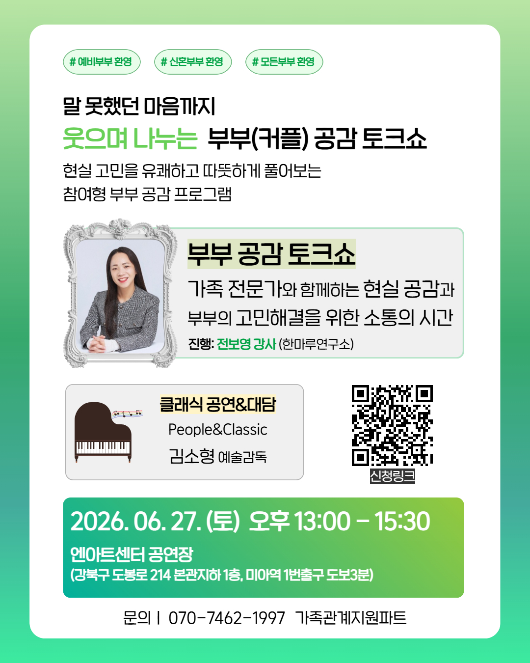 제 6회 강북 커플페스타
