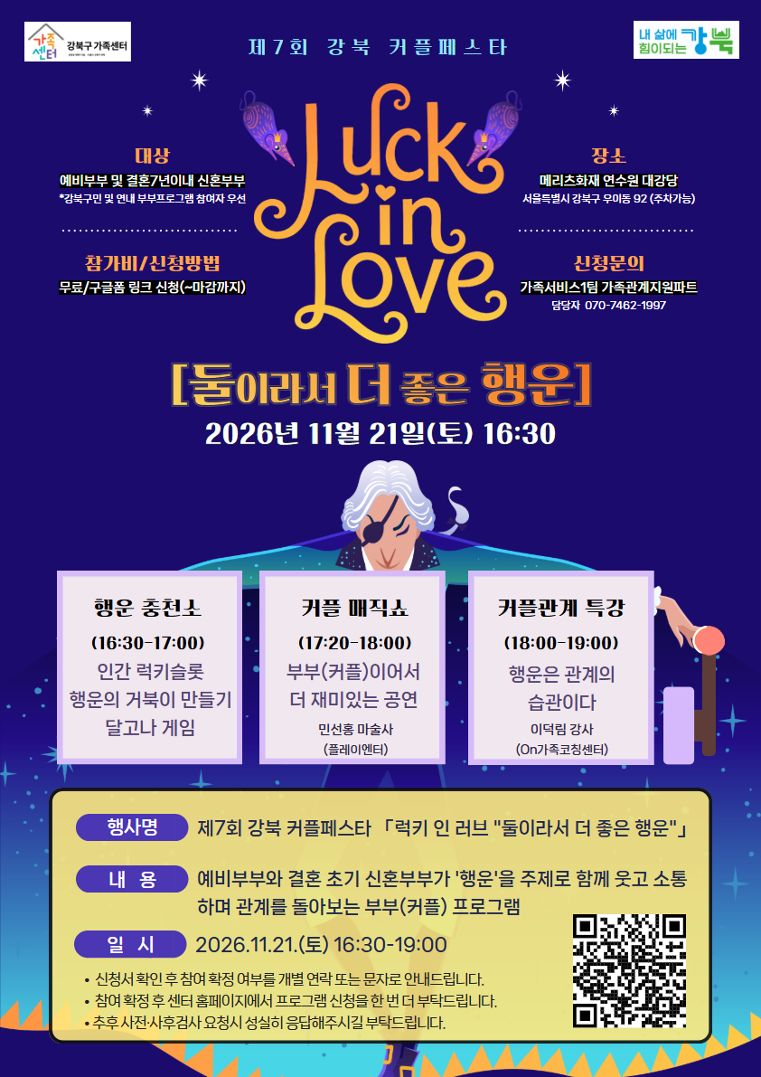 커플 페스타