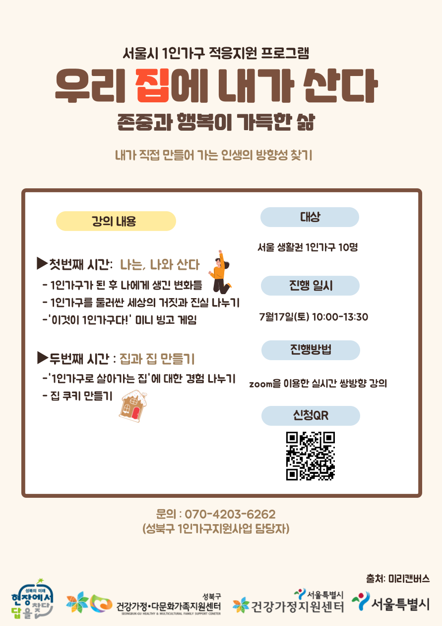 존중과행복이가득한삶 홍보지.png