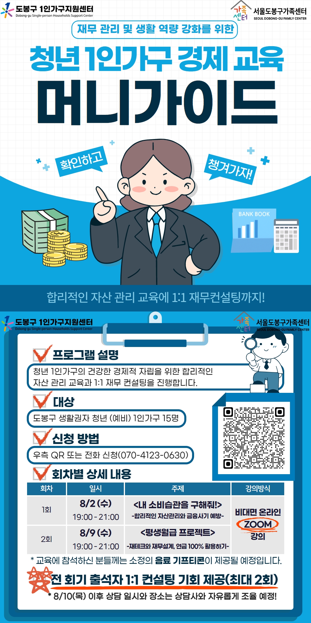 머니가이드