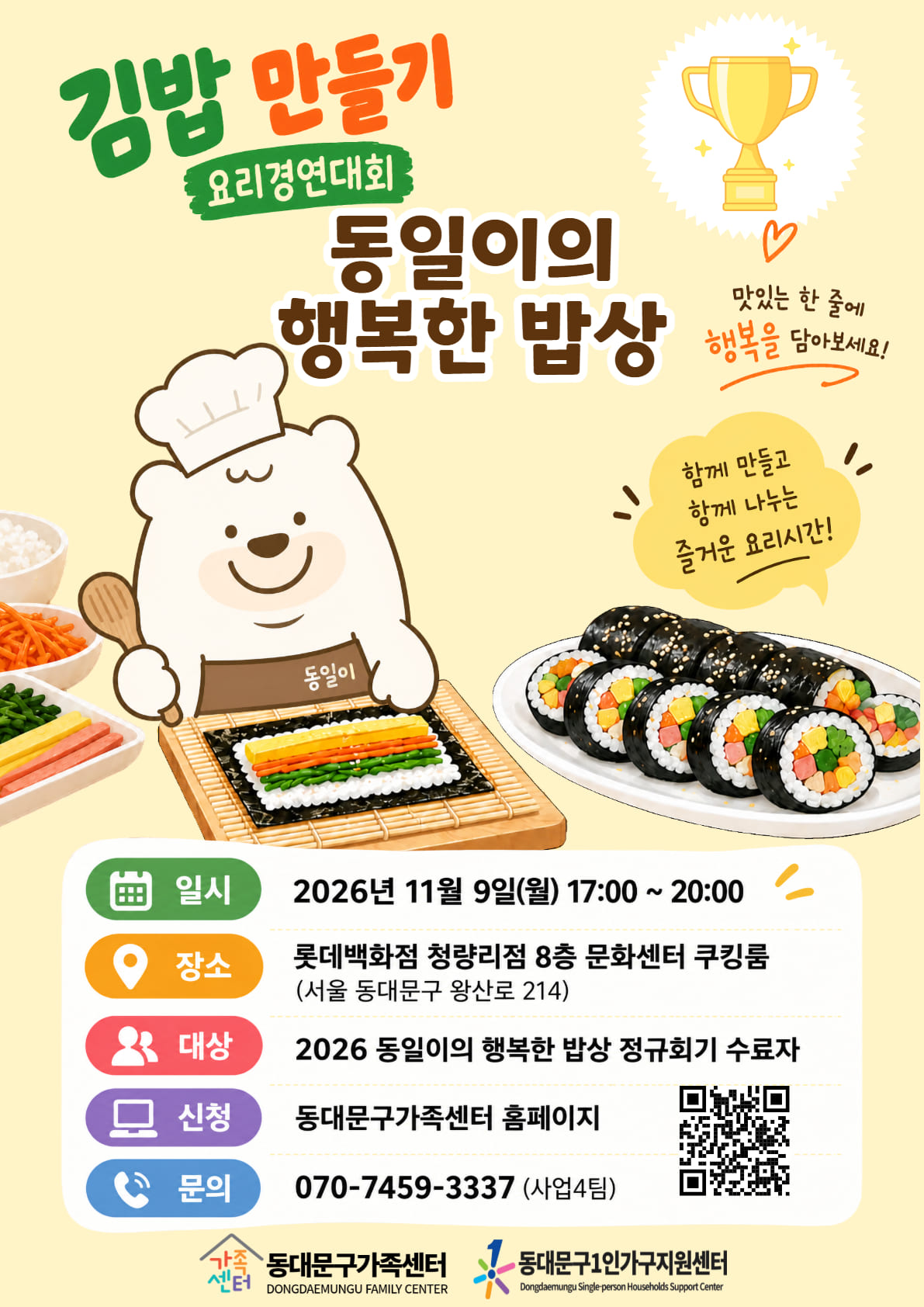 중장년 1인가구 소셜다이닝 프로그램 중장년 1인가구의 건강한 식생활 형성과 고립감 해소를 위한 소셜다이닝 프로그램
