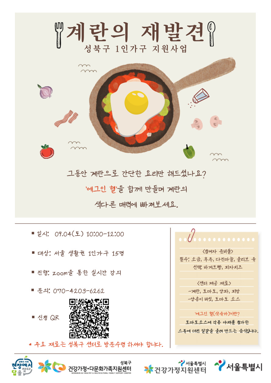 계란의-재발견-001.jpg