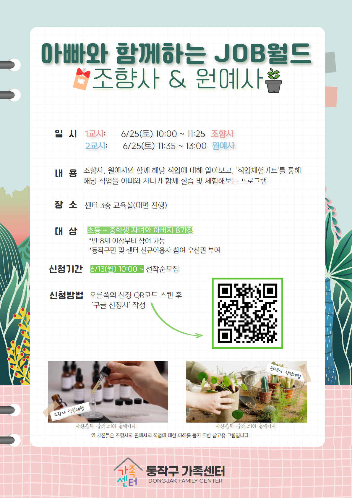 홍보지