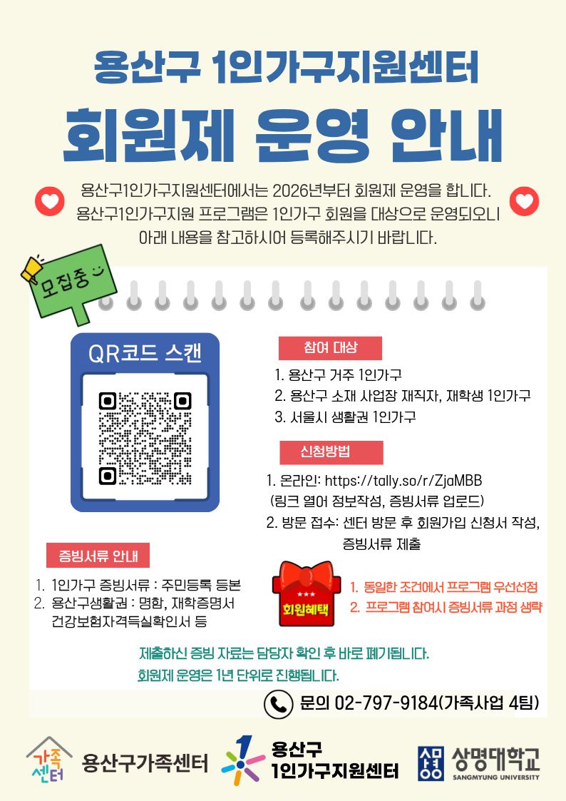 회원제 운영안내.