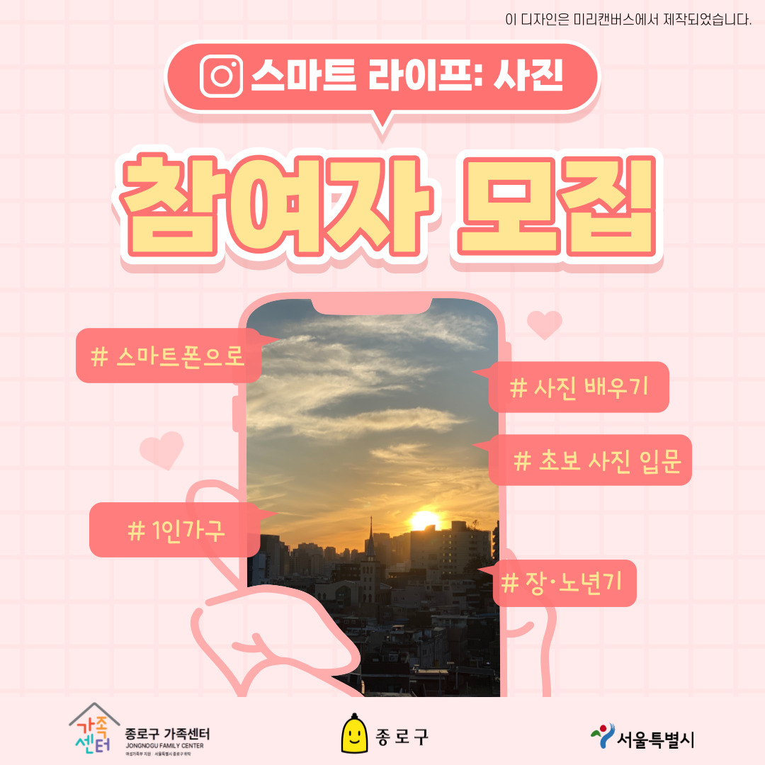 [종로구] 장·노년기 1인가구 자기효능감 향상 프로그램 '스마트 라이프: 사진'