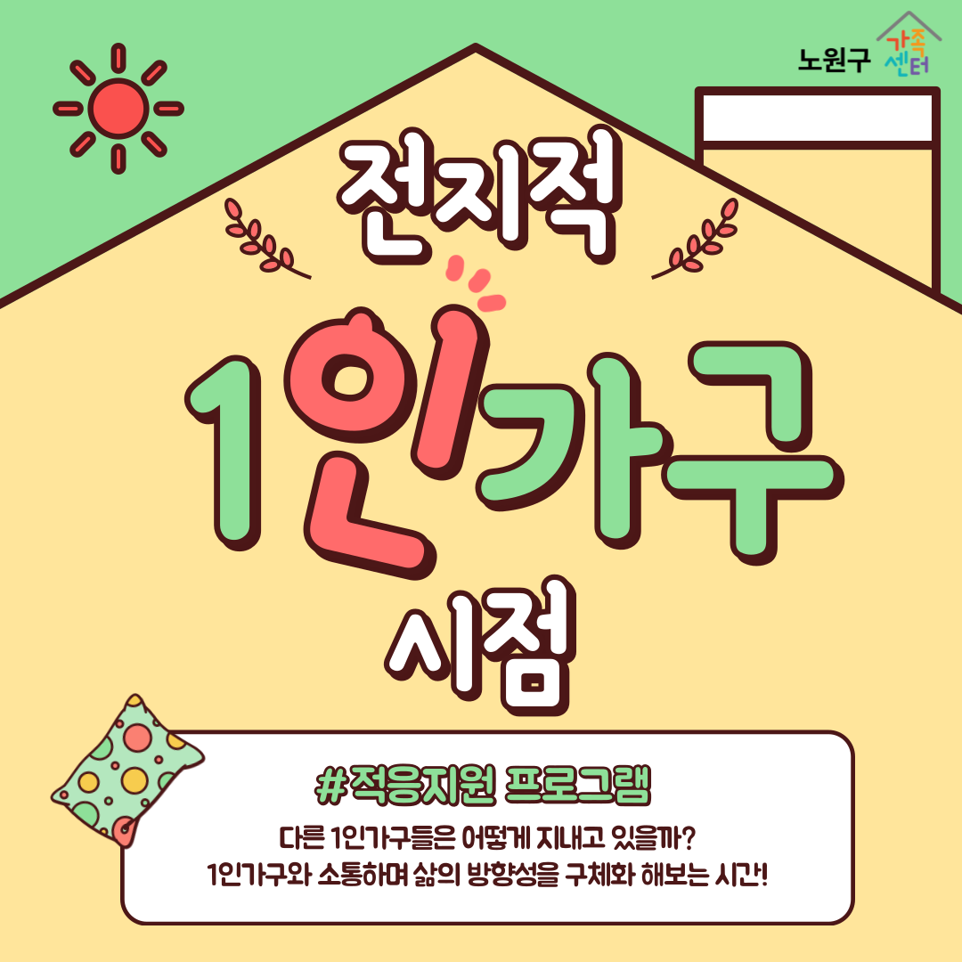 적응지원 프로그램.png