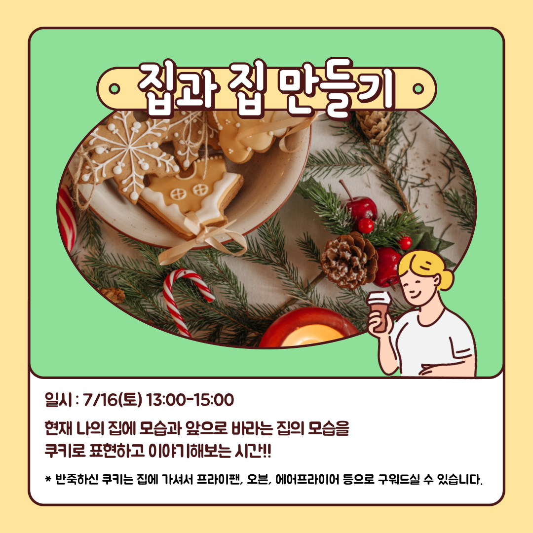 적응지원 프로그램.png