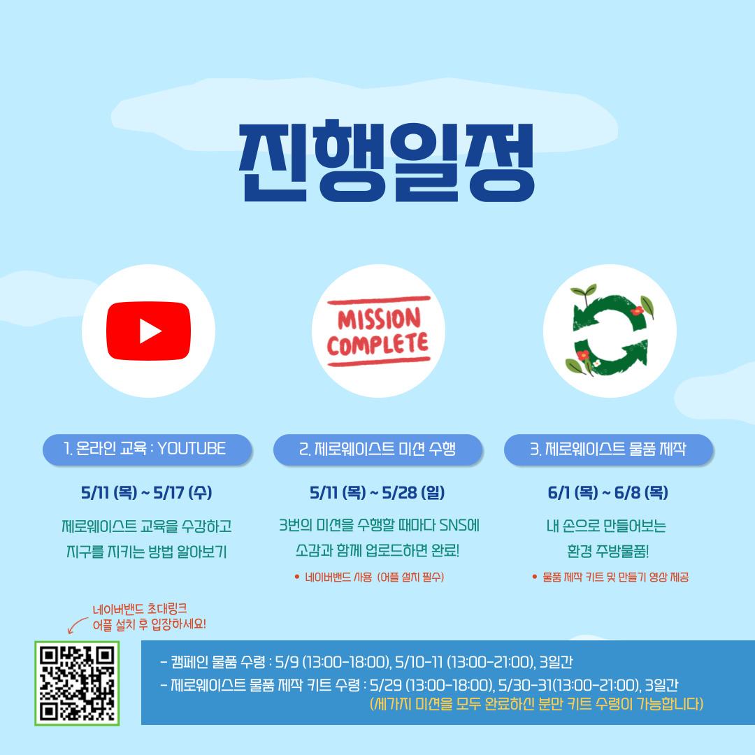 [노원구] 1인가구지원사업 환경캠페인 홍보지