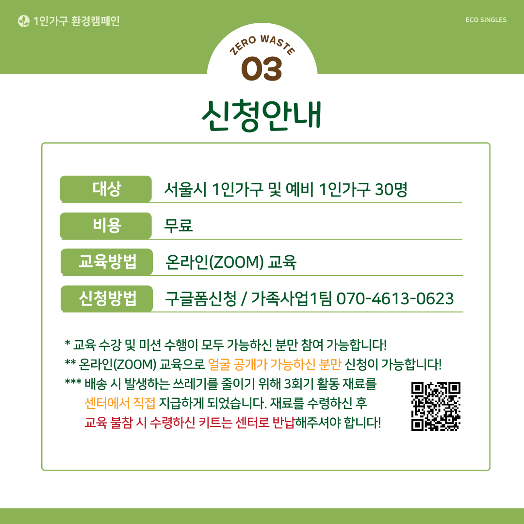 환경캠페인