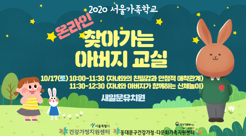 1. 홍보 포스터_새일문유치원