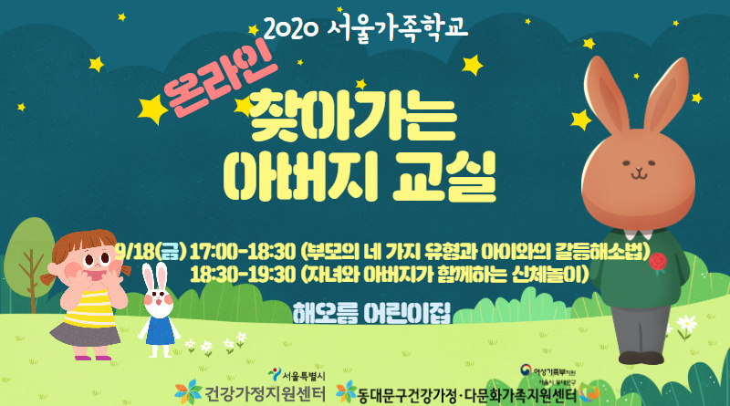 1. 홍보 포스터_해오름 어린이집