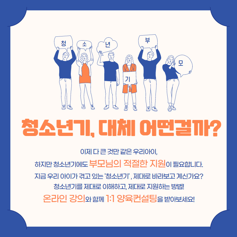 중구청소년기부모교실사진