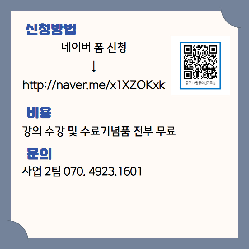 중구청소년기부모교실사진