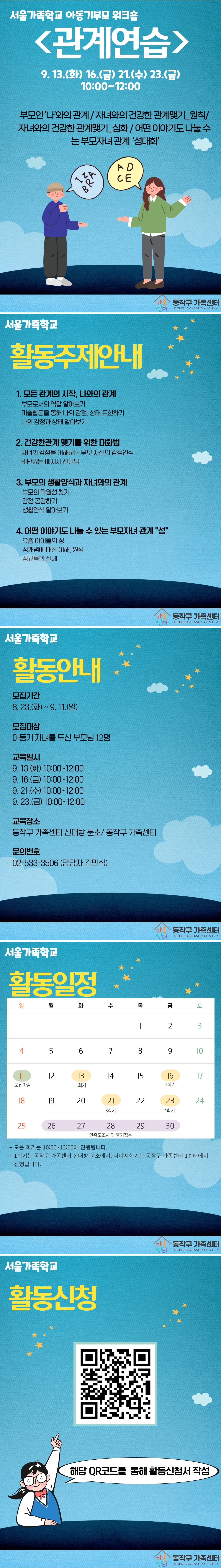 2022 아동기 2건.jpg