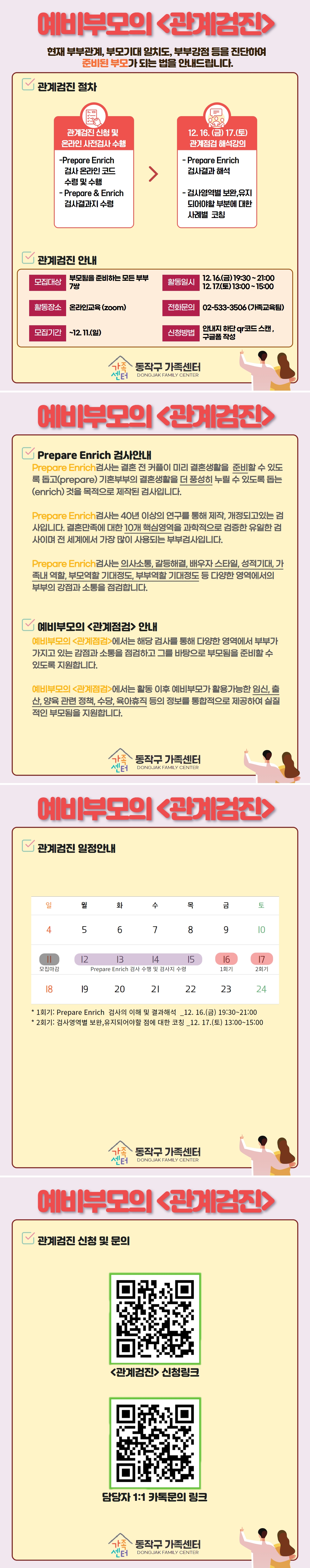 2022 예비부모 2건.jpg