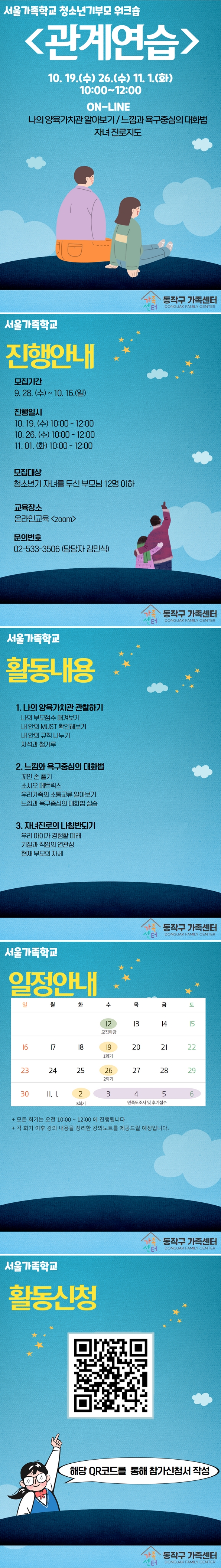 2022 청소년기 2건_full.jpg