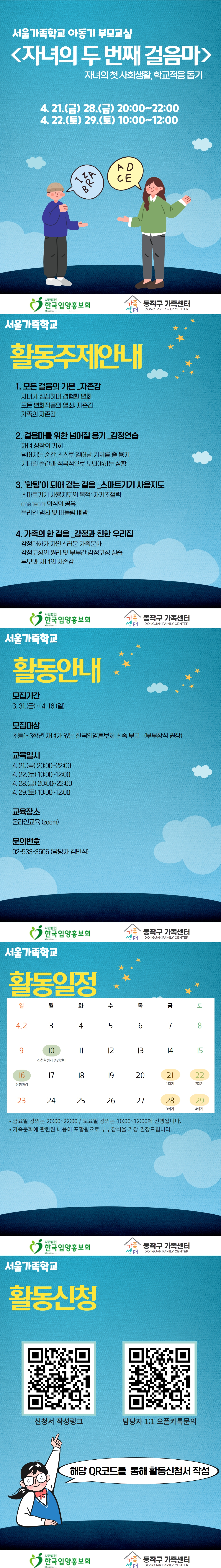2023 아동기 1건.jpg