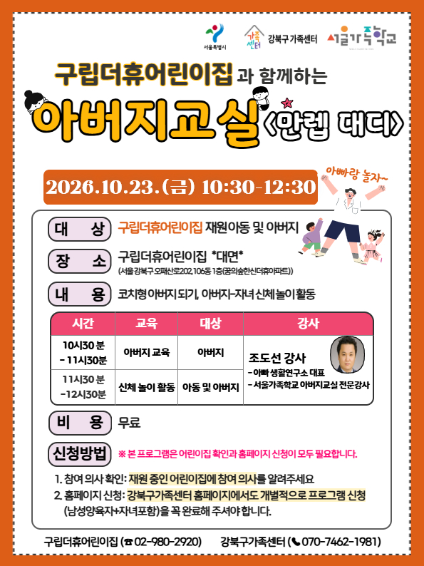 아버지교실