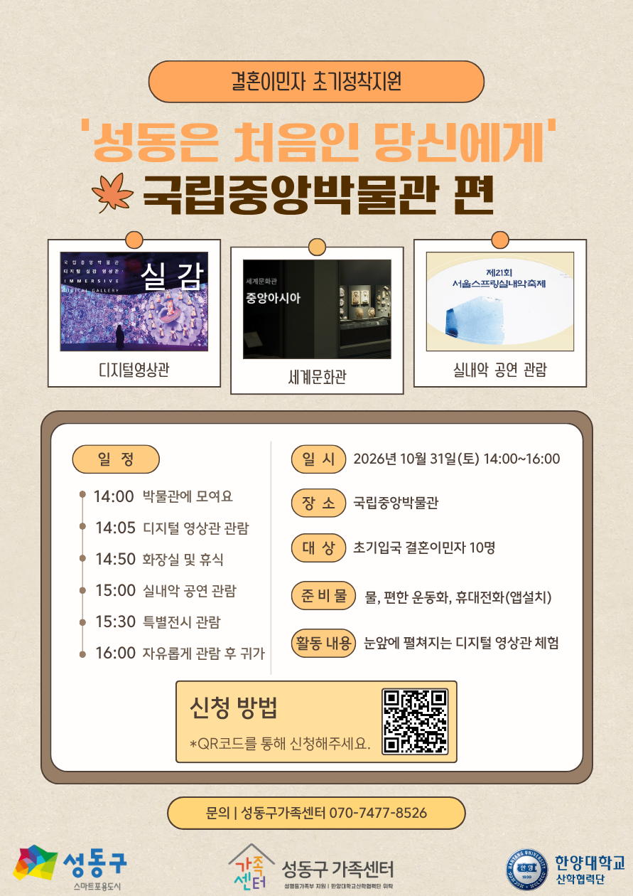 초기정착8회기 홍보지