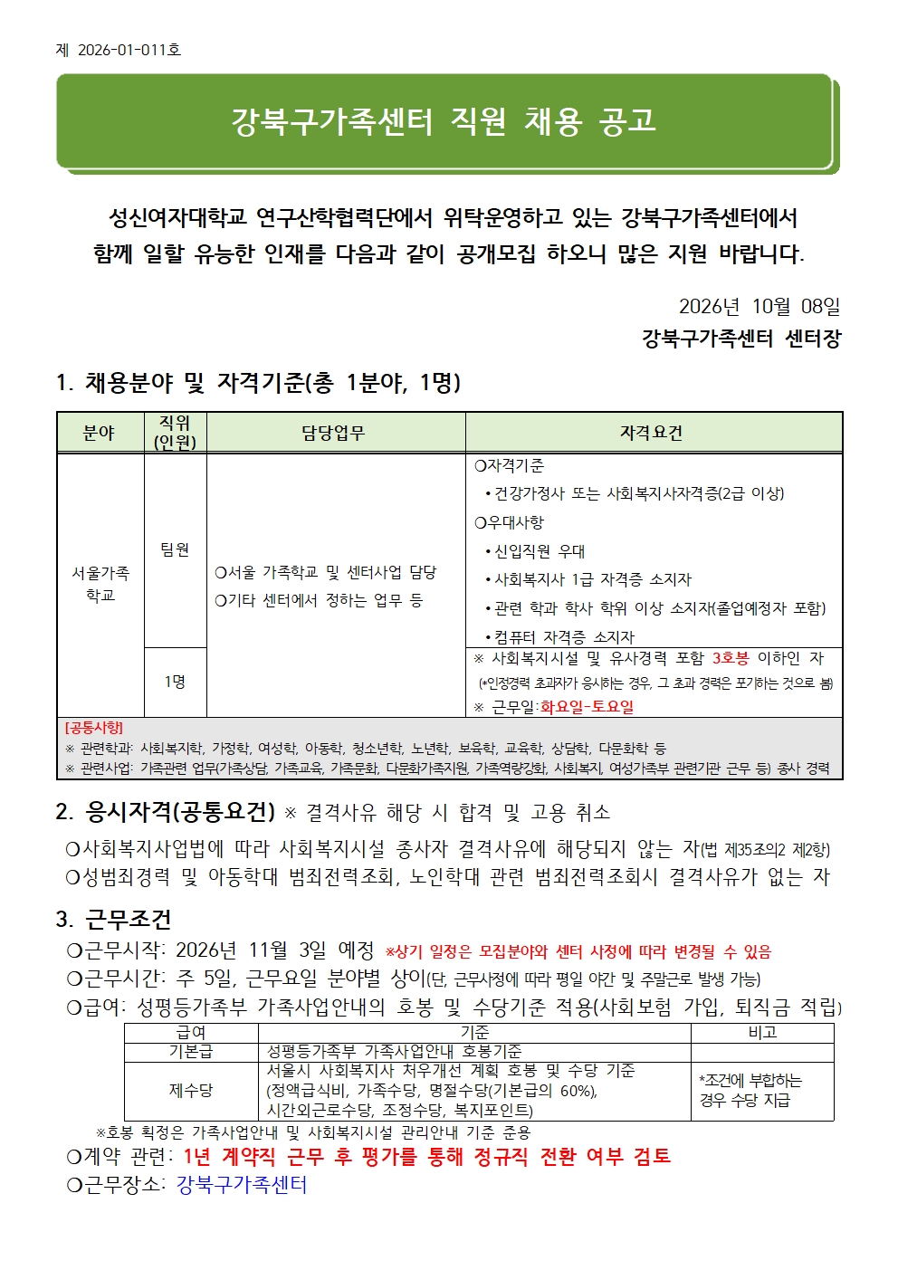 채용1